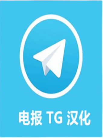 如何把Telegram设置成中文界面？